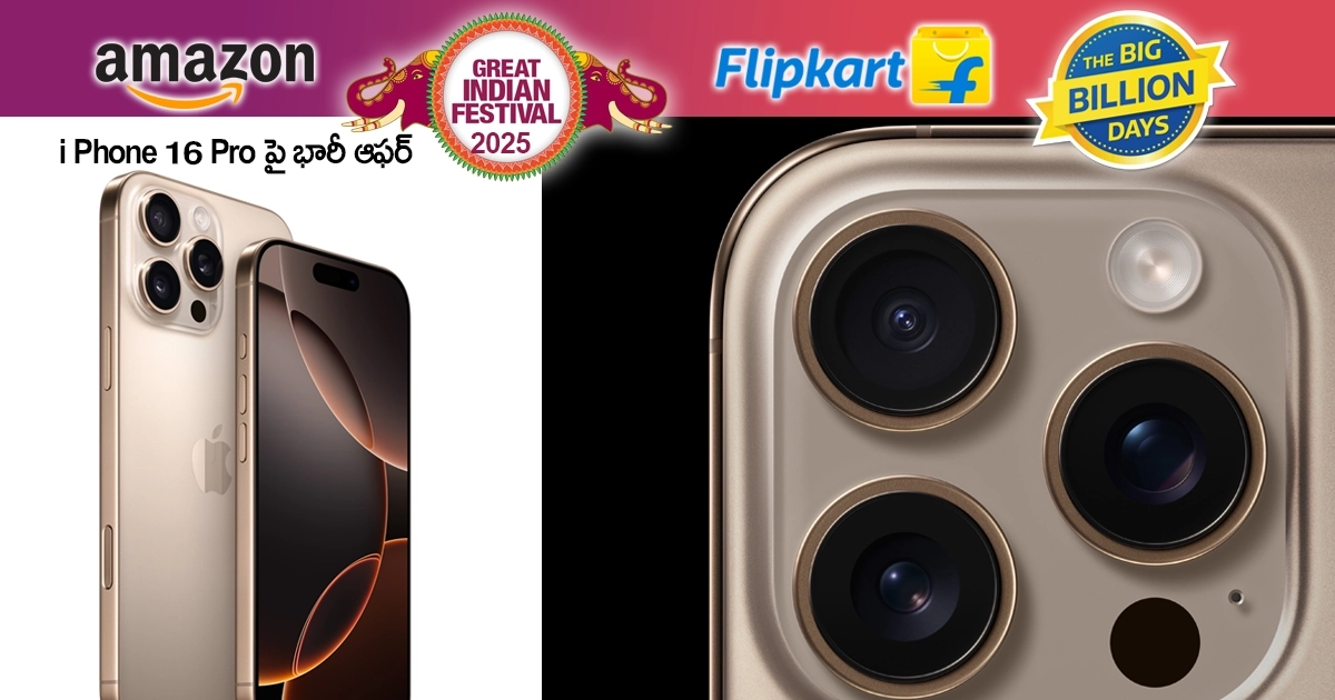 iphone 16 pro amazon offer2025